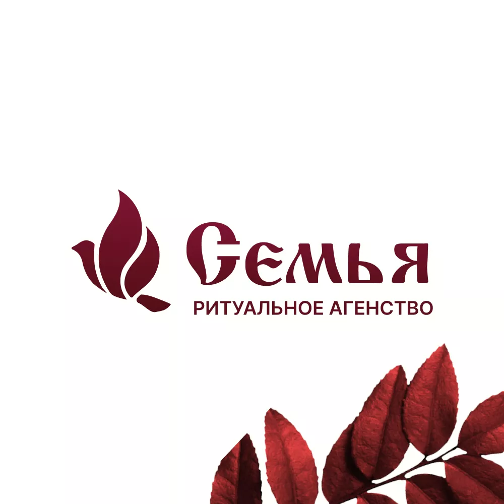 Разработка логотипа и сайта в Кимовске ритуальных услуг «Семья»
